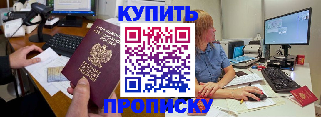 временная регистрация 2025 в Алатыре