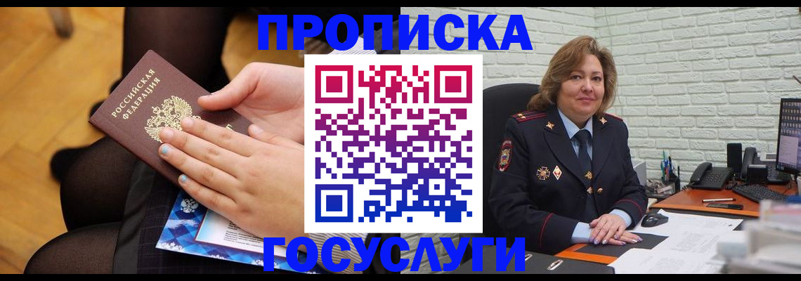 временная регистрация надежно в Алатыре
