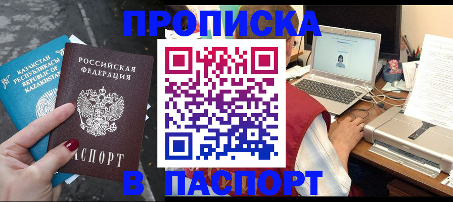 временная регистрация госуслуги в Алатыре
