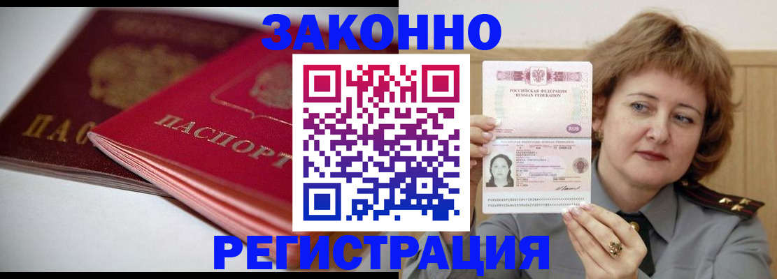 временная регистрация для всех в Алатыре