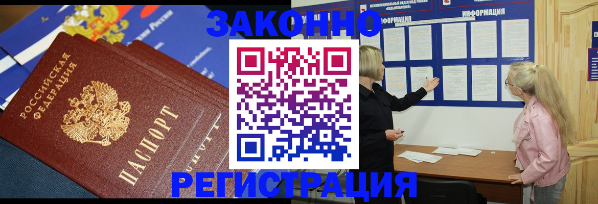 где прописаться в Алатыре